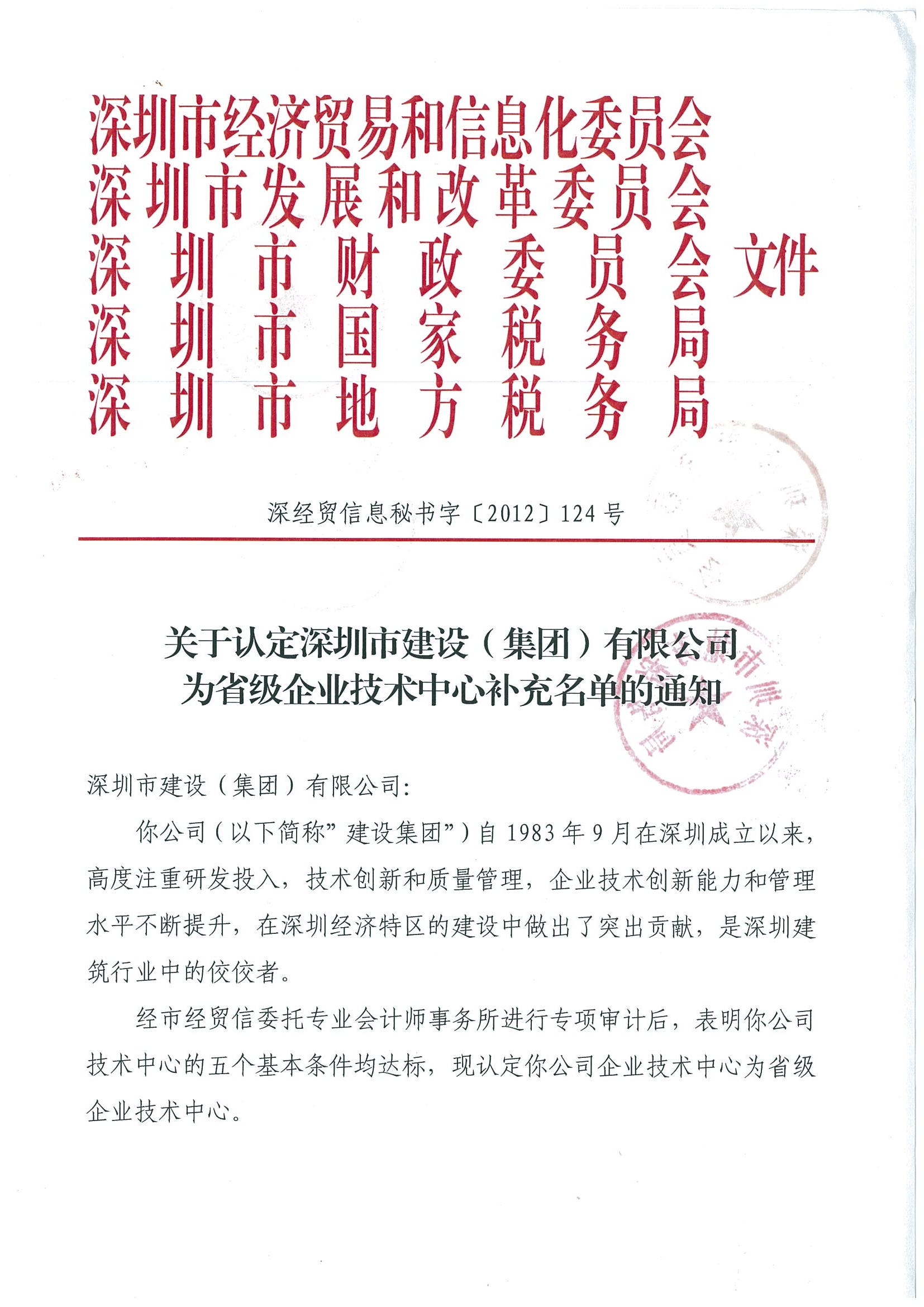 3308维多利亚线路检测中心