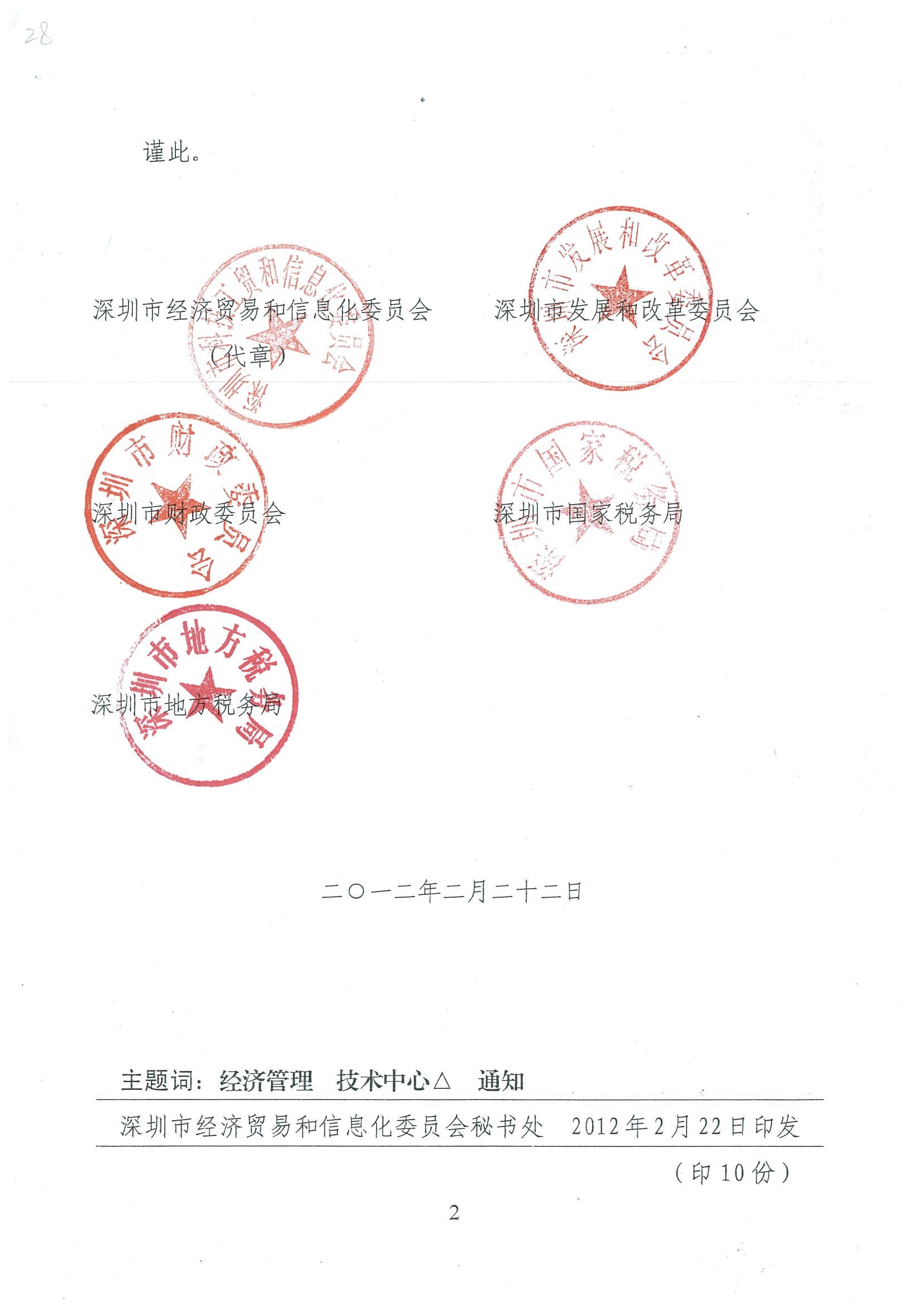 3308维多利亚线路检测中心