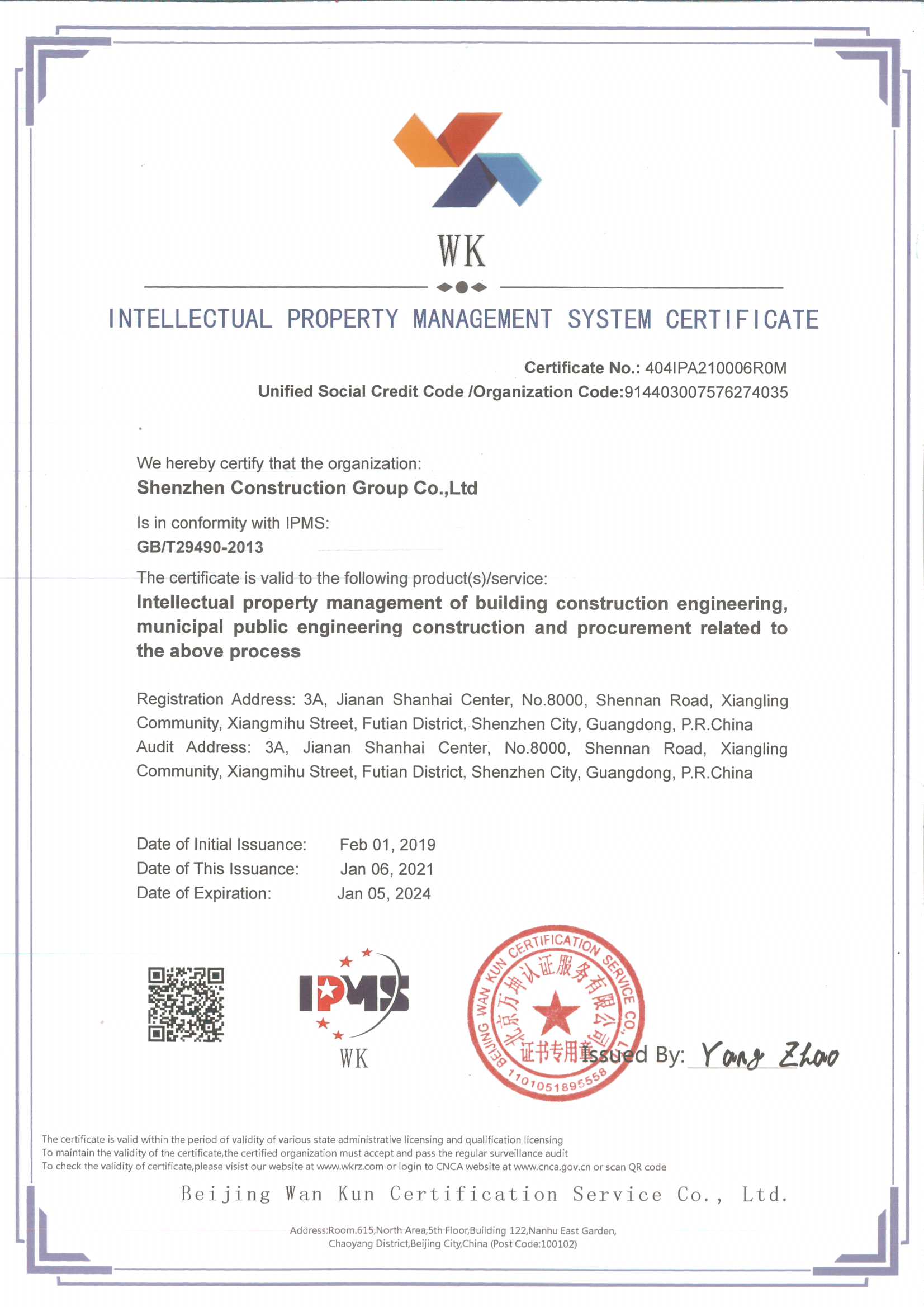 3308维多利亚线路检测中心