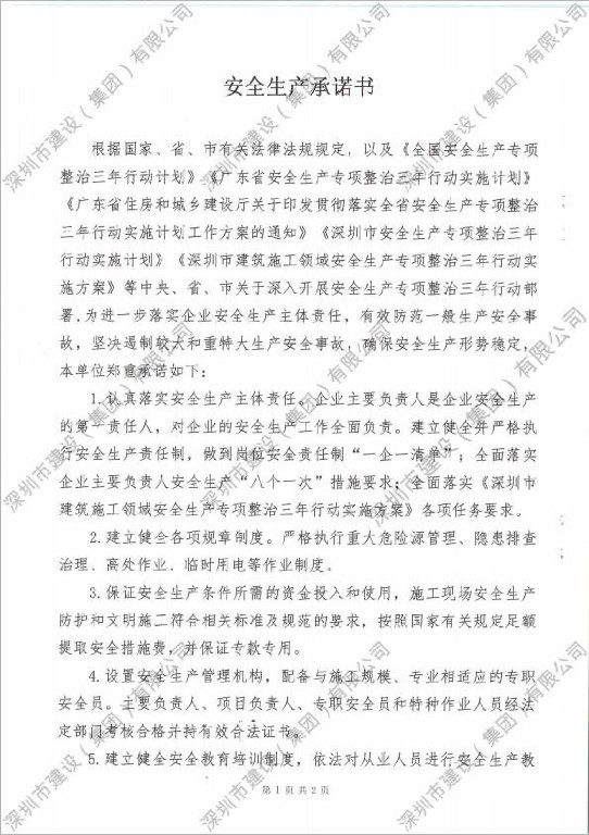 3308维多利亚线路检测中心