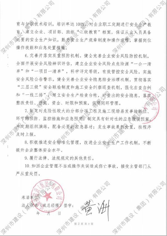 3308维多利亚线路检测中心