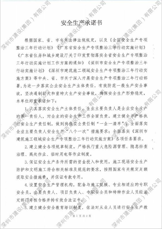 3308维多利亚线路检测中心