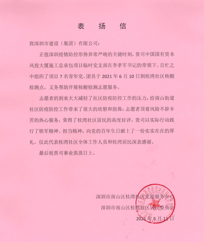 3308维多利亚线路检测中心