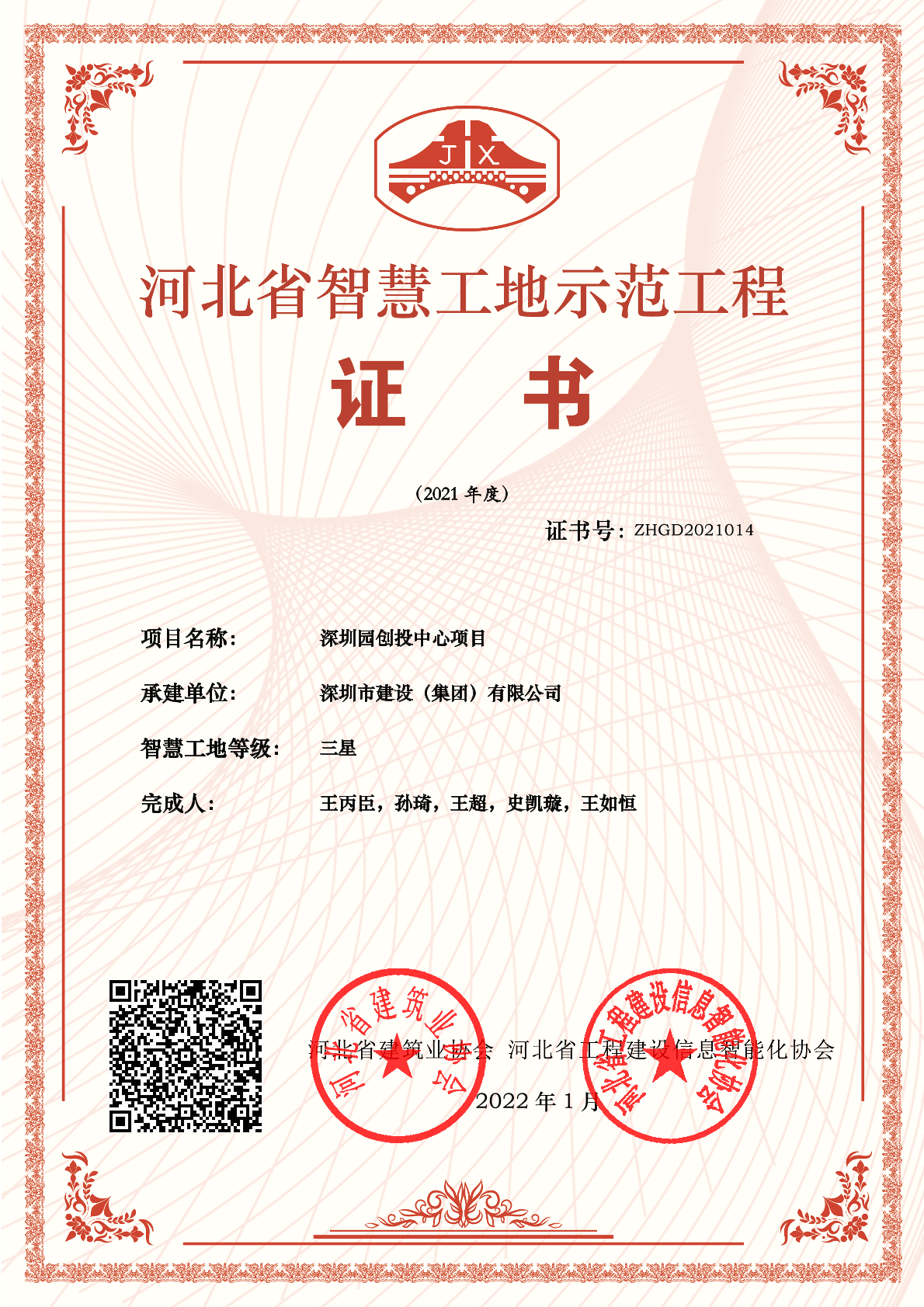 3308维多利亚线路检测中心