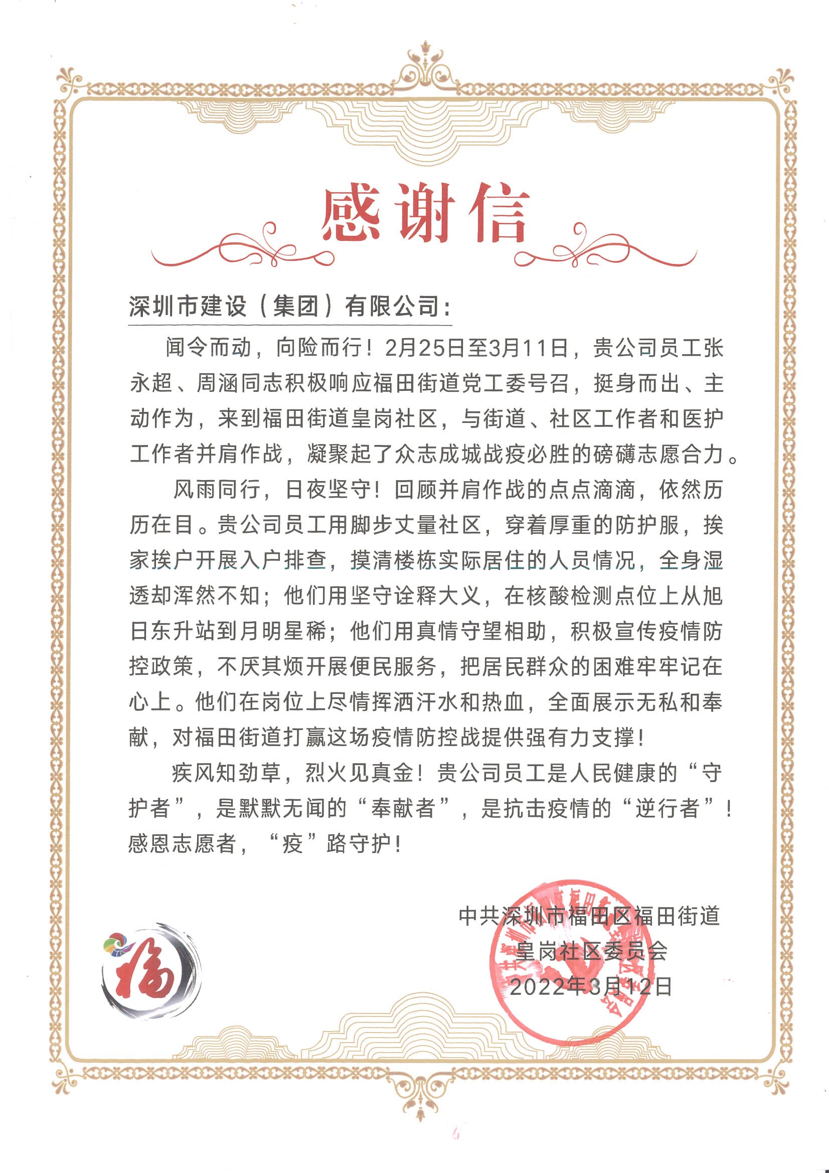 3308维多利亚线路检测中心