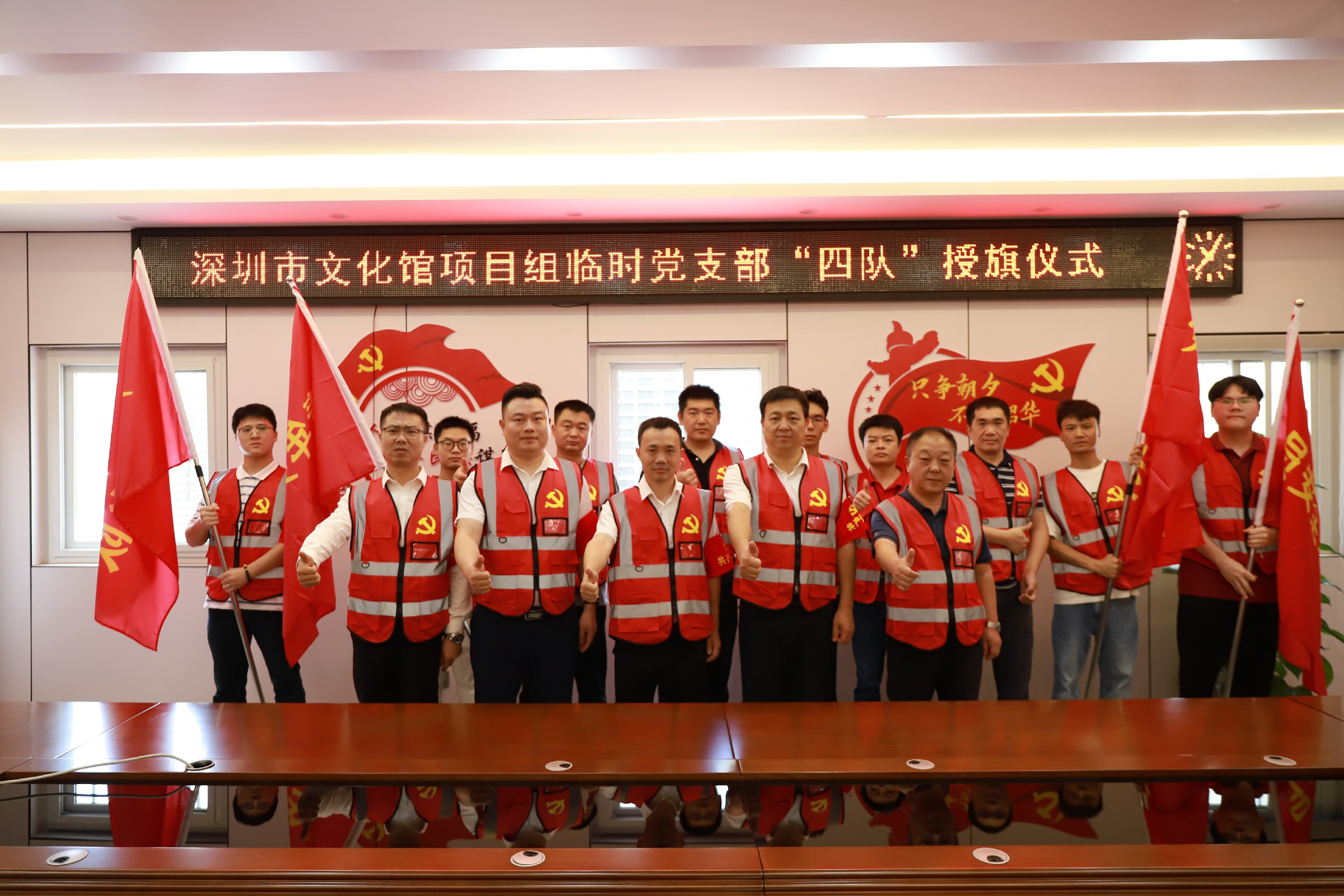 图片2深圳建设集团文化馆新馆项目临时党支部“四队”授旗仪式.jpg 图片2深圳建设集团文化馆新馆项目临时党支部“四队”授旗仪式.jpg