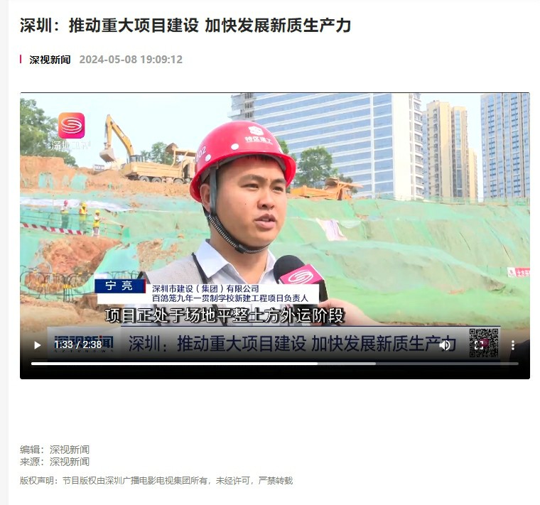 屏幕截图_18-9-2024_173233_www.sztv.com.cn.jpg 屏幕截图_18-9-2024_173233_www.sztv.com.cn.jpg