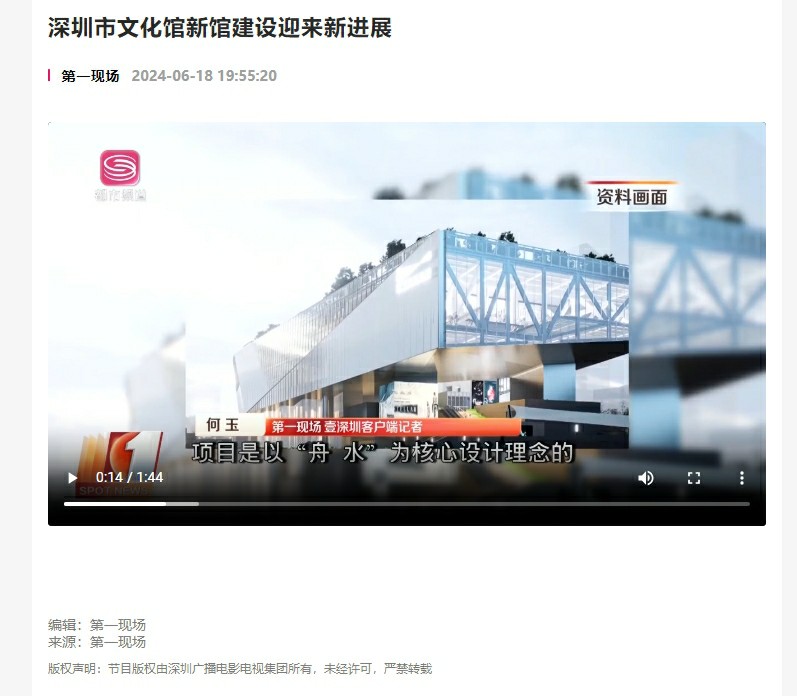 壹深圳:文化馆新馆.jpg 壹深圳:文化馆新馆.jpg